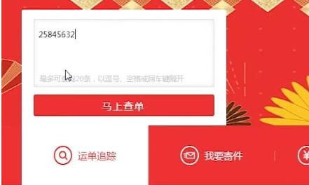 说说6顺丰如何查快递单号。