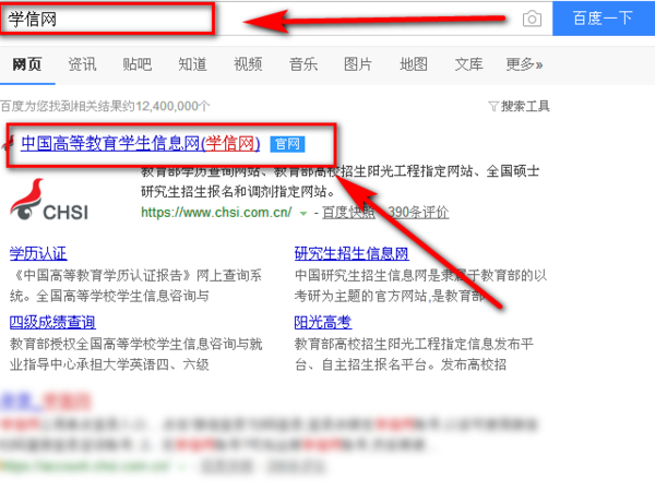 说说6学信网如何打印学历证明。