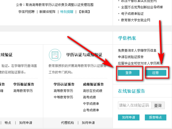 说说6学信网如何打印学历证明。