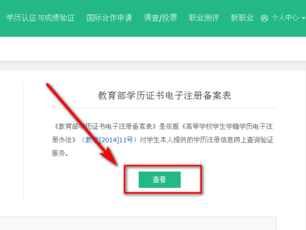 说说6学信网如何打印学历证明。