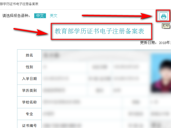 说说6学信网如何打印学历证明。
