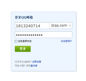 说说6qq邮箱格式怎么填。