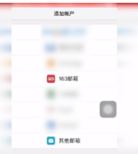 说说6怎么登陆163邮箱。