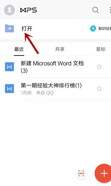 说说6手机WPS表格边框怎么设置。