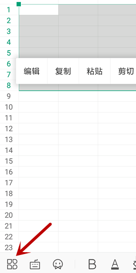 说说6手机WPS表格边框怎么设置。