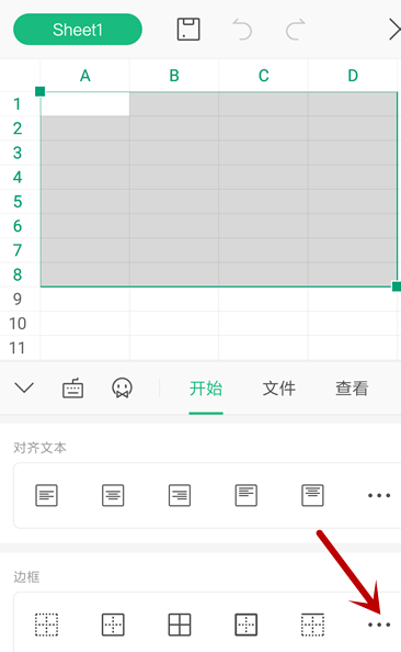 说说6手机WPS表格边框怎么设置。