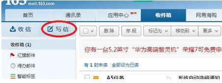 说说6163邮箱怎么发文件。