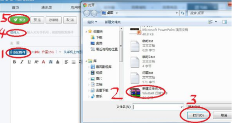 说说6163邮箱怎么发文件。
