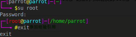 说说6如何打开和关闭root权限。