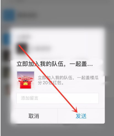 说说62019双十一盖楼大挑战如何邀请好友。