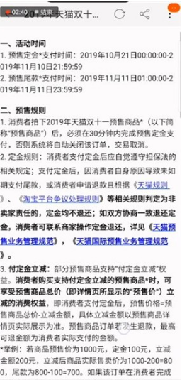 说说62019淘宝双11如何买比较划算。