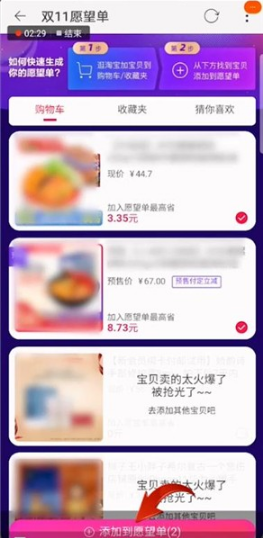 说说62019淘宝双11如何买比较划算。