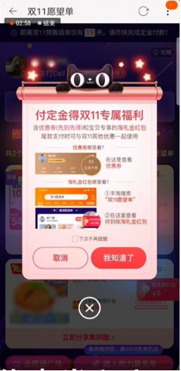 说说62019淘宝双11如何买比较划算。