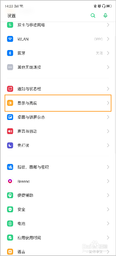 说说6OPPO Reno2 手机怎么调节字体大小。