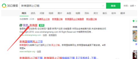说说6新商盟网上订烟平台如何修改密码。