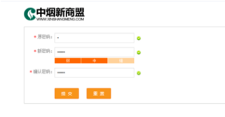 说说6新商盟网上订烟平台如何修改密码。