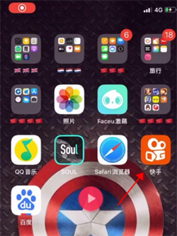 说说6快手人物变身特效怎么操作。