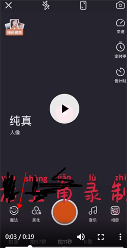 说说6快手人物变身特效怎么操作。