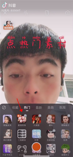 说说6快手人物变身特效怎么操作。