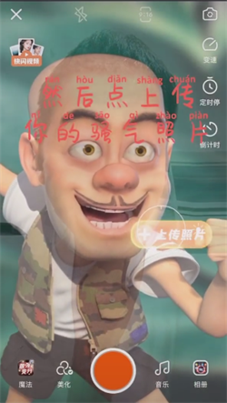 说说6快手人物变身特效怎么操作。