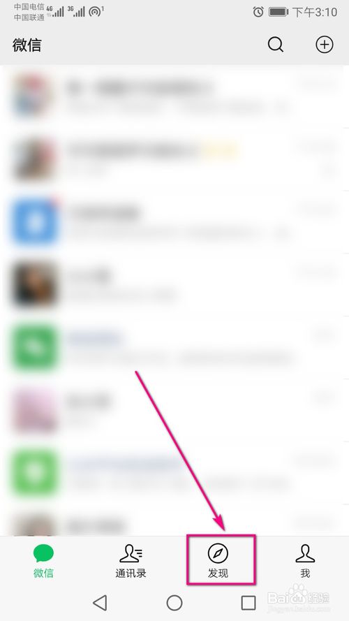 说说6怎么设置才能让好友看不到微信里你的在看文章。