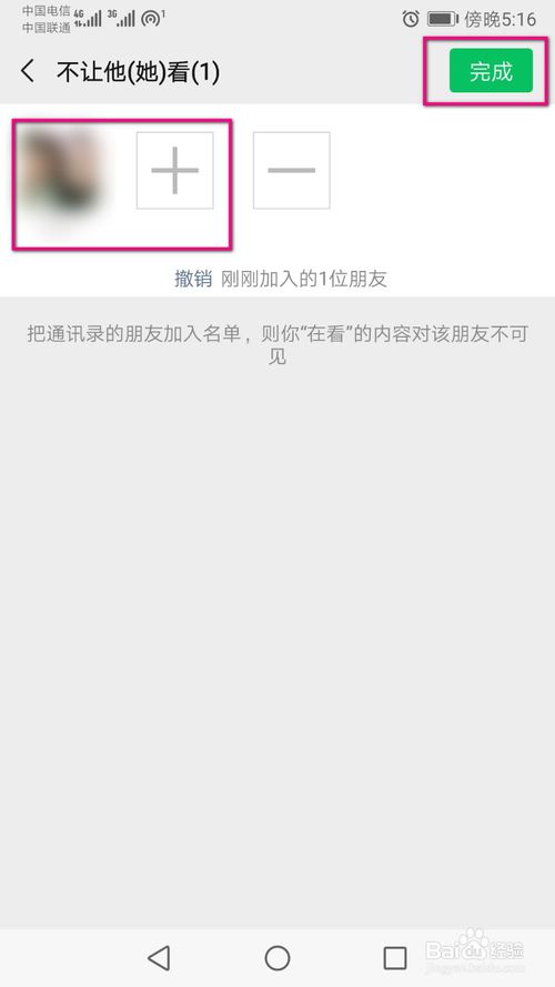 说说6怎么设置才能让好友看不到微信里你的在看文章。