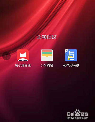 说说6在度小满上水晶怎么兑换。