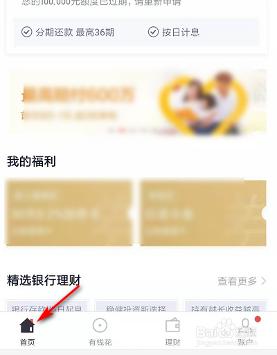说说6在度小满上水晶怎么兑换。