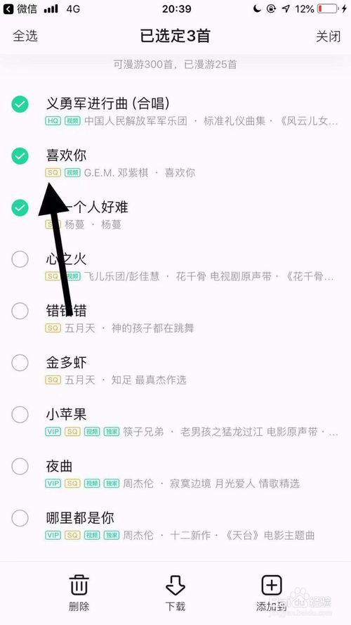 说说6苹果设备如何导入歌曲。