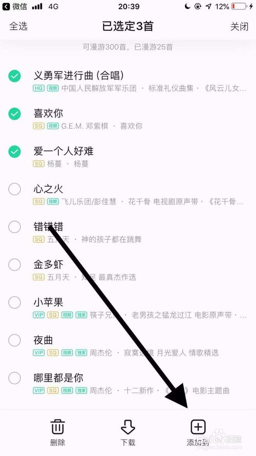 说说6苹果设备如何导入歌曲。