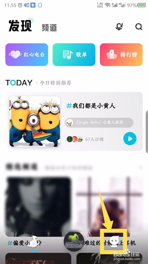 说说6酷狗音乐概念版如何设置个人空间仅自己可见。