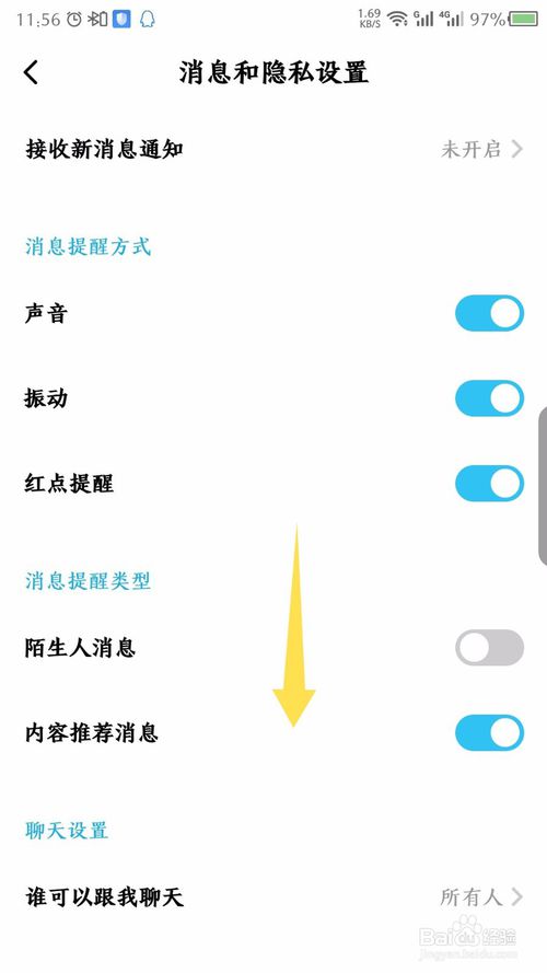 说说6酷狗音乐概念版如何设置个人空间仅自己可见。