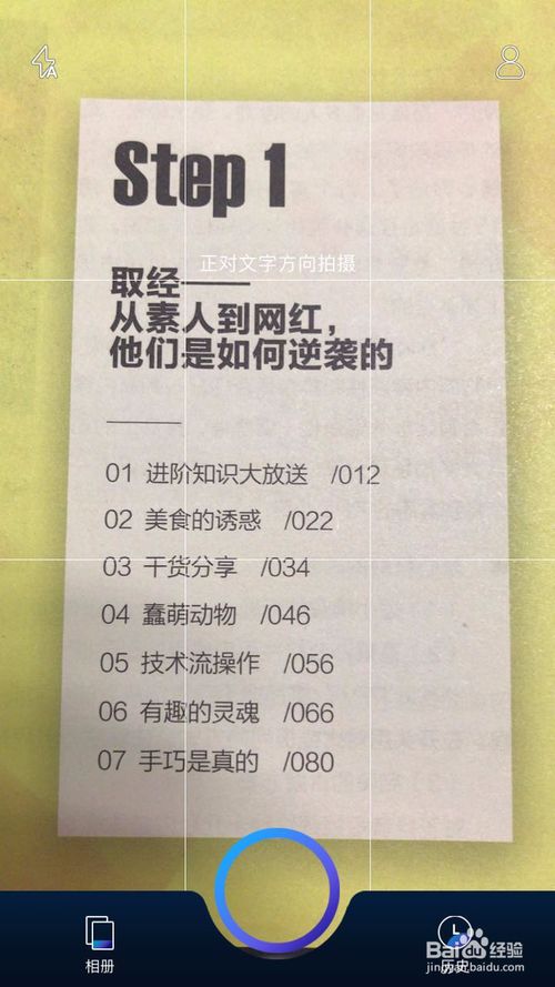 说说6怎么将图片上的文字转换成文档文字。