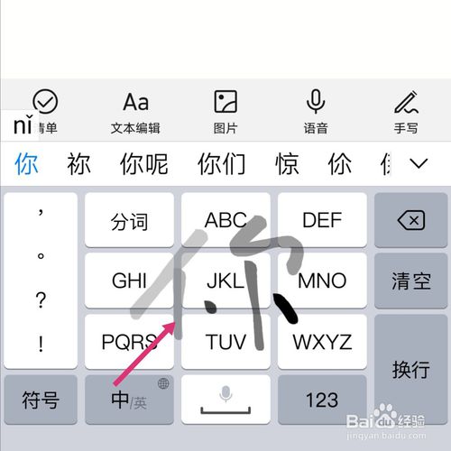 说说6华为手机手写笔划太粗了如何调细。