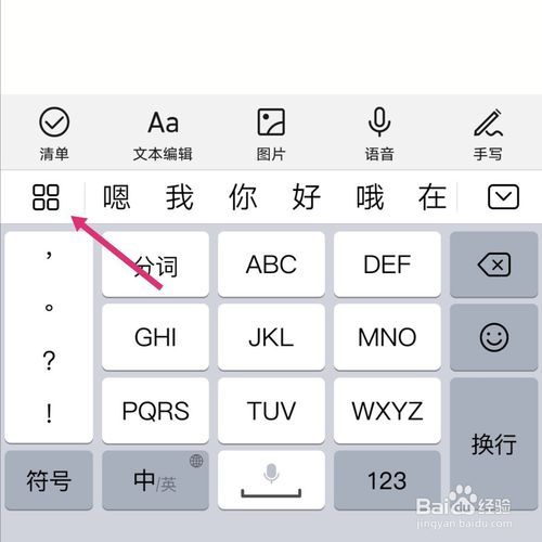 说说6华为手机手写笔划太粗了如何调细。