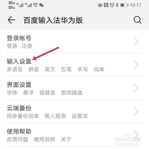 说说6华为手机手写笔划太粗了如何调细。