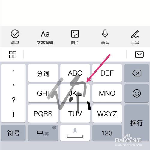说说6华为手机手写笔划太粗了如何调细。