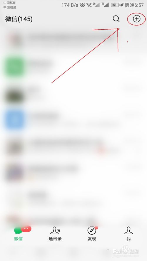 说说6华为手机怎么查看别人的wifi密码。