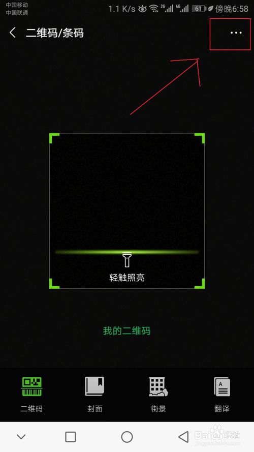 说说6华为手机怎么查看别人的wifi密码。