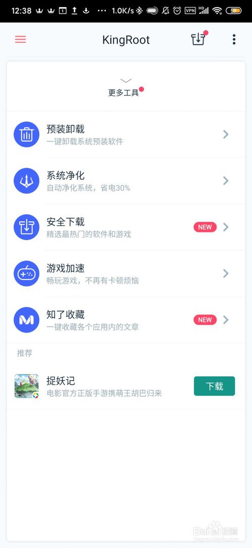 说说6华为畅享6s如何root。