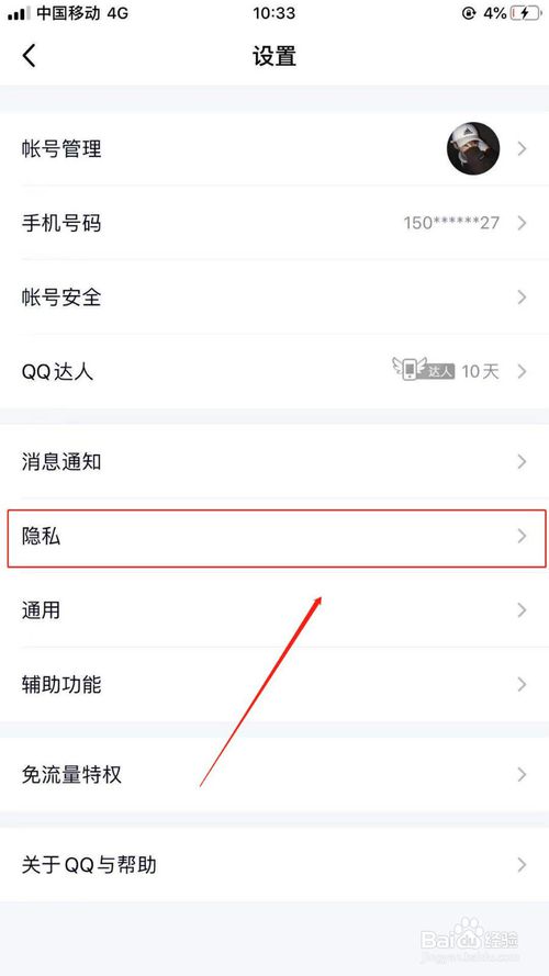 说说6QQ如何关闭我的勋章墙。