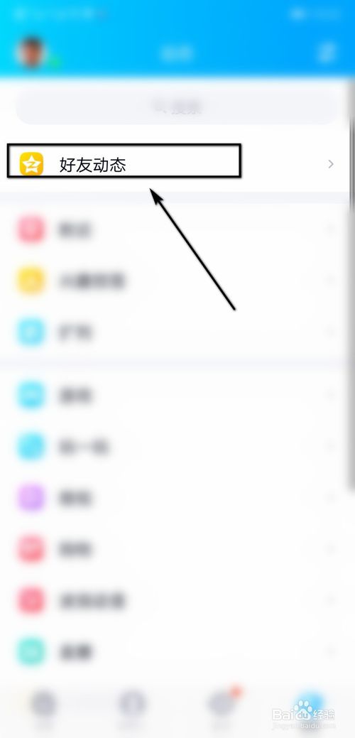 说说6怎么删除QQ动态。