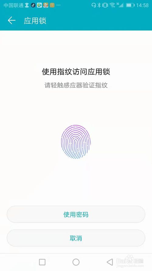 说说6华为手机怎么给应用程序加锁。