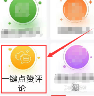 说说6微信朋友圈怎么自动点赞。