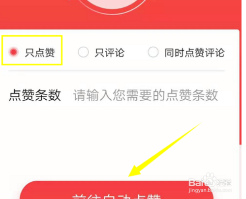 说说6微信朋友圈怎么自动点赞。
