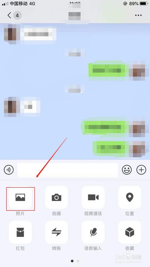 说说6如何使用微信给好友发送图片。