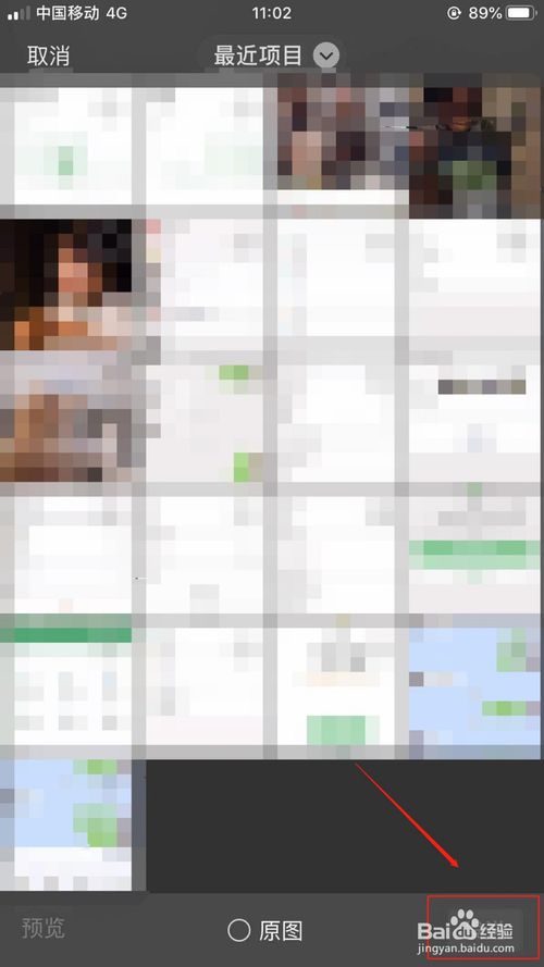 说说6如何使用微信给好友发送图片。