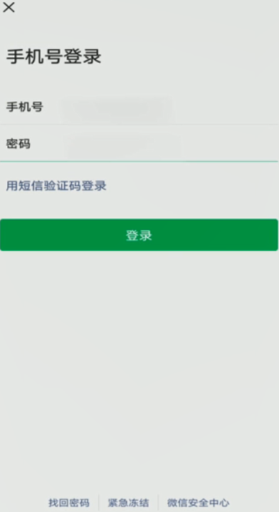 说说6手机如何弄两个微信。