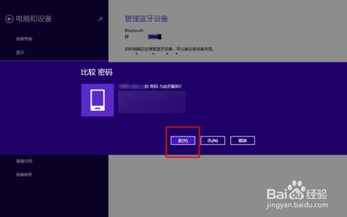 说说6手机无线网络如何共享给电脑。
