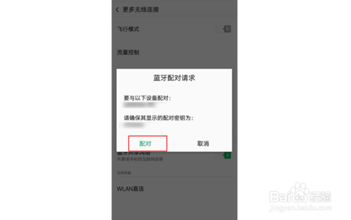 说说6手机无线网络如何共享给电脑。